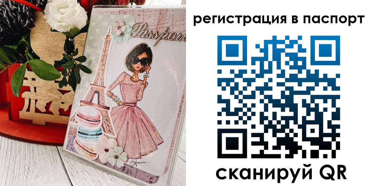 временная регистрация гарантия в Пионерском