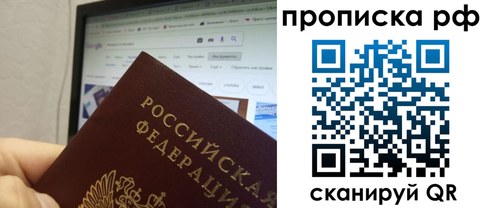 прописка паспорт в Пионерском