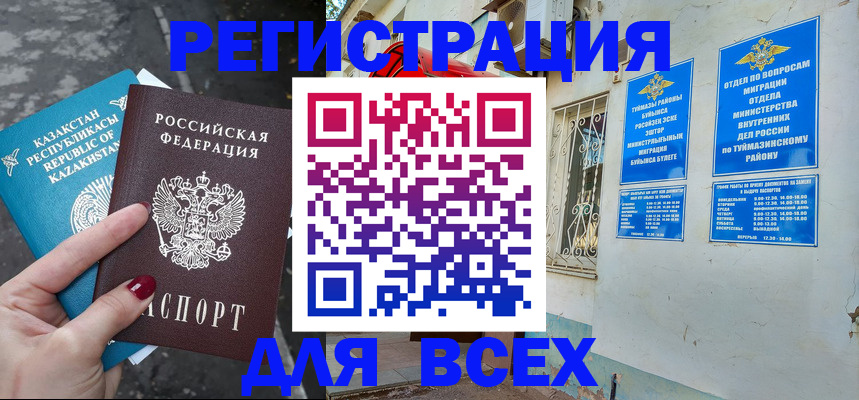 прописка поиск в Пионерском