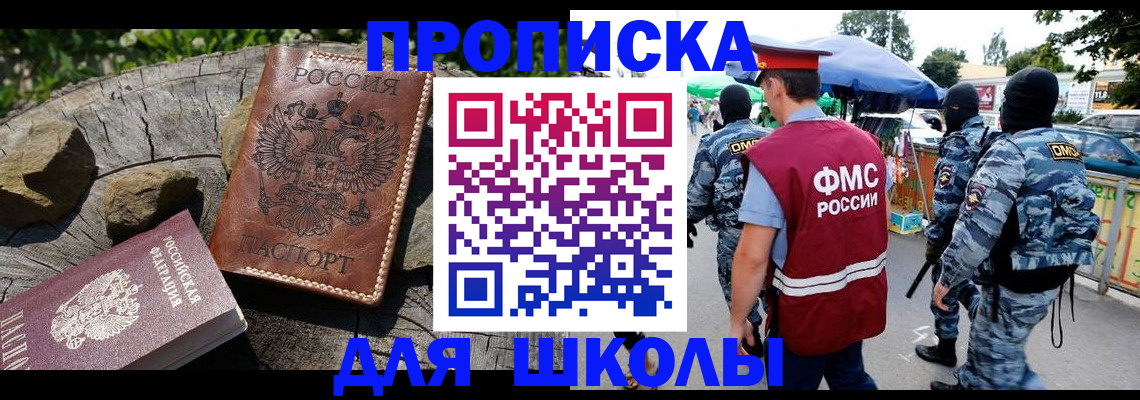 где прописаться в Пионерском