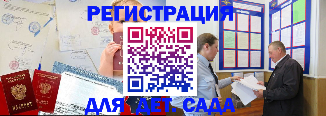 регистрация в Пионерском