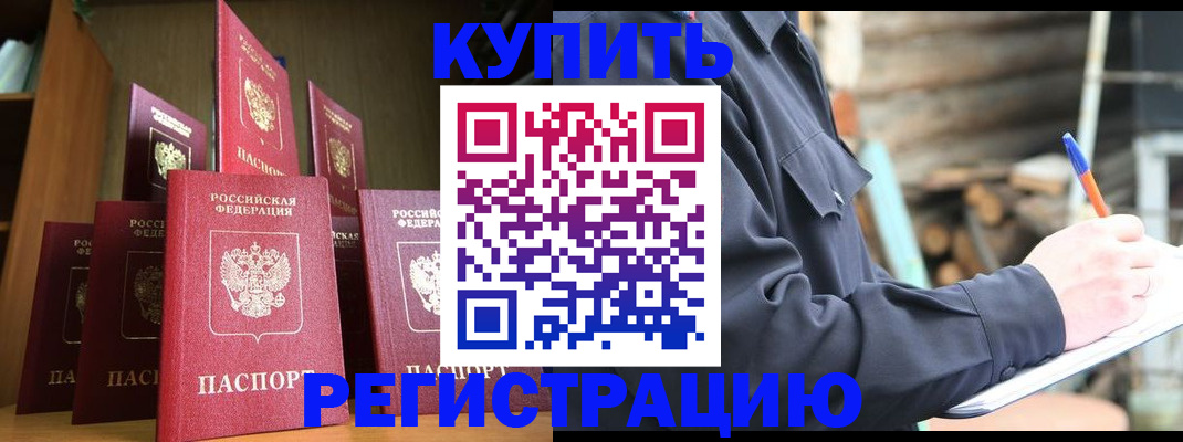 временная регистрация в квартире в Пионерском