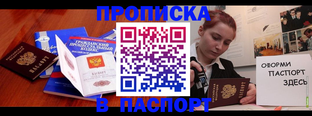 прописка иностранных граждан в Пионерском