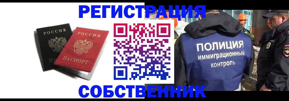 временная регистрация адрес в Пионерском