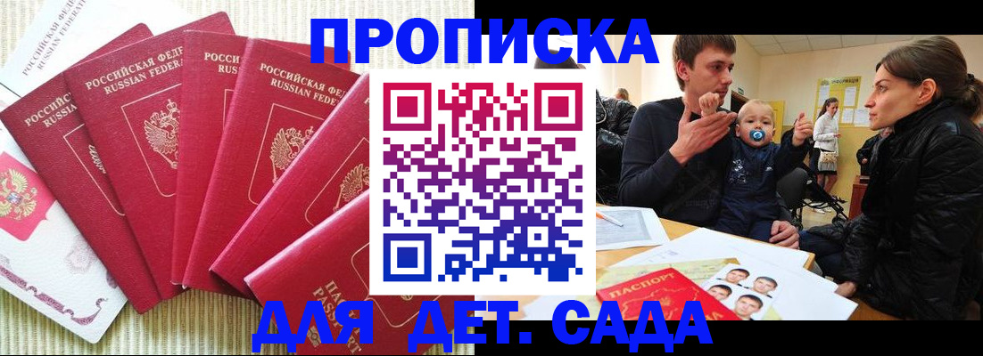 найти адрес прописки в Пионерском
