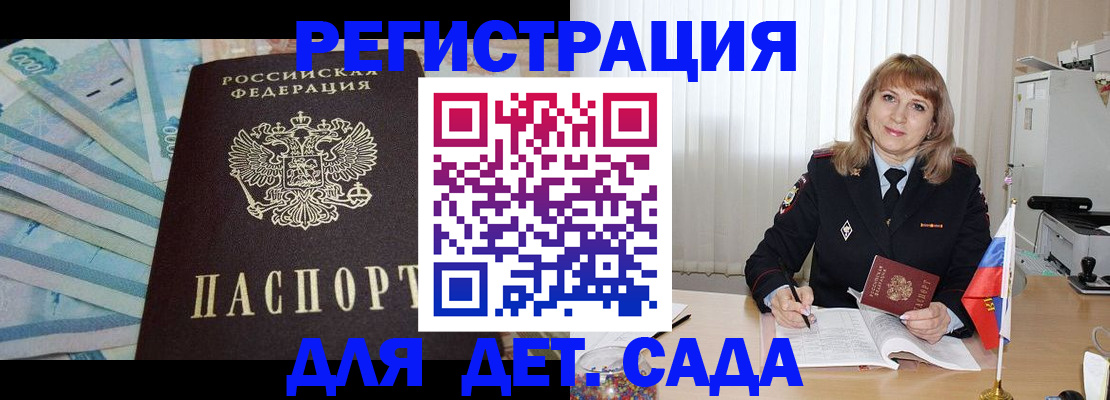 регистрация для школы в Пионерском